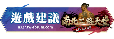 遊戲建議