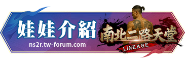 娃娃介紹