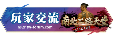 玩家交流