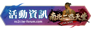 活動資訊