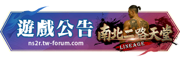 遊戲公告