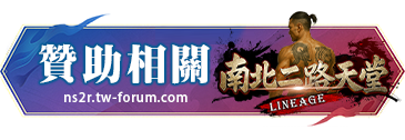贊助相關