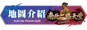 地圖介紹